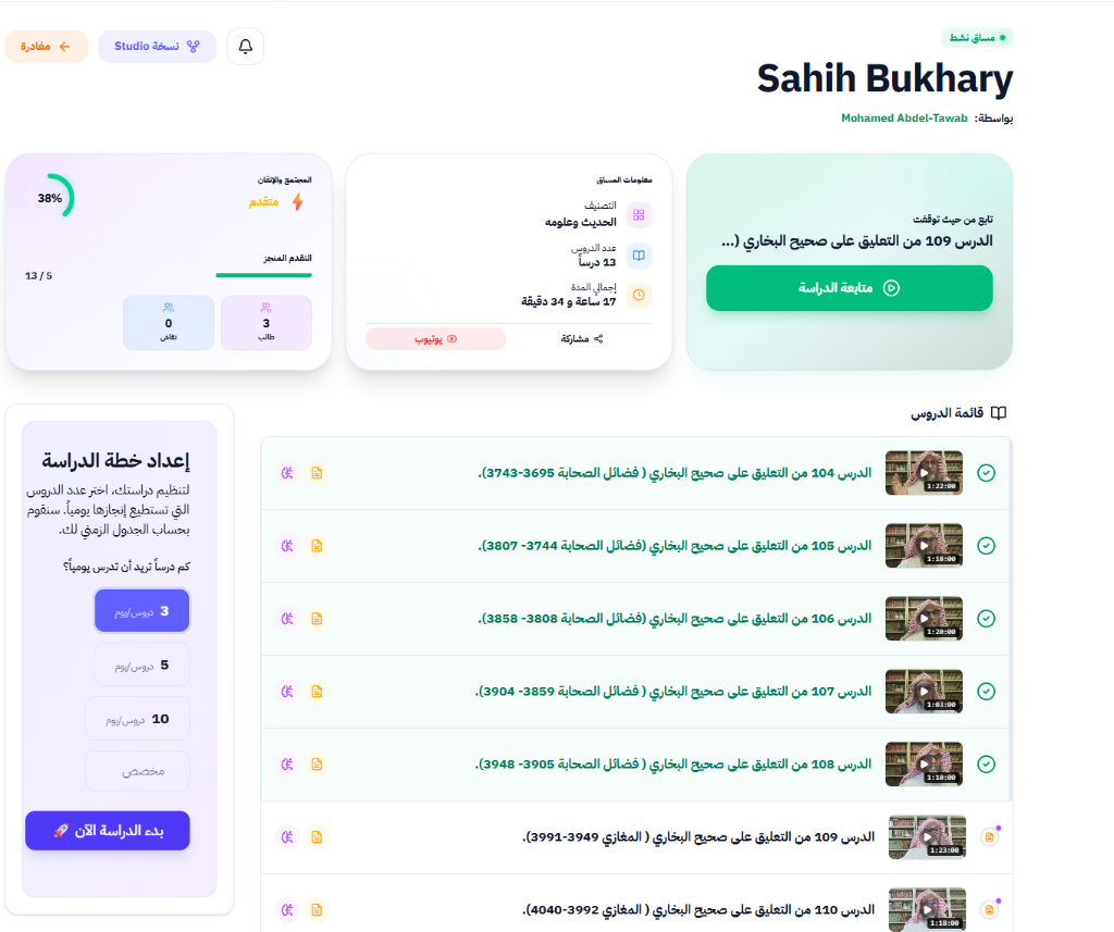 واجهة الهيدر الجديد بنظام Bento Grid